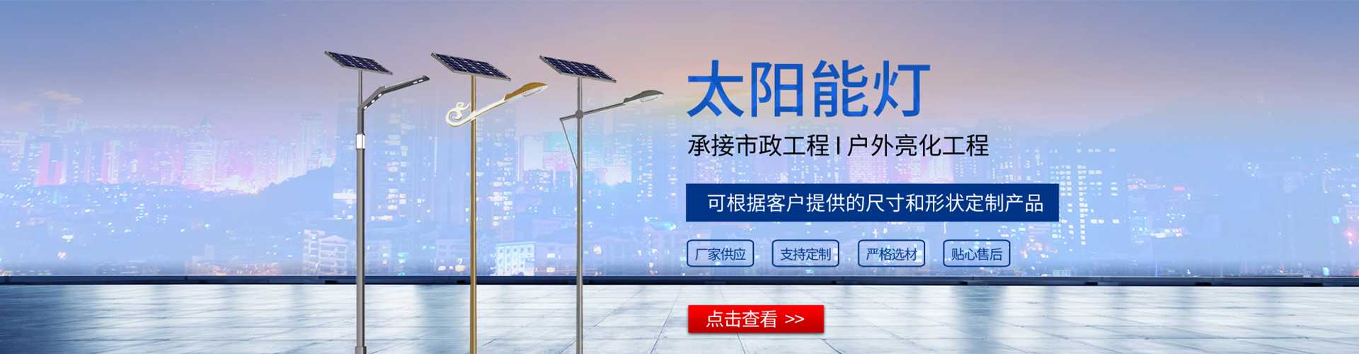 余干县太阳能路灯哪家好